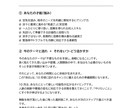 未来を変える『強みとチャンス』を診断します 迷わず進めるヒントが見つかるあなたオリジナル鑑定書 イメージ2