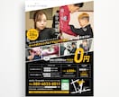 思わず手に取りたくなるおしゃれなチラシを作ります 洗練された高級感のあるデザインが得意です◎ イメージ8