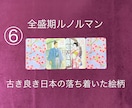 1000円☆自分が主人公！のルノルマン占いをします ♡恋愛限定♡お二人の距離がわかる✧*｡複雑な恋愛もOK✧*｡ イメージ7