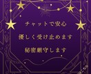 金運占い｜お金の流れと未来を文章で丁寧に鑑定します チャットで残せる◎金運の変化と行動のヒントを提示 イメージ2