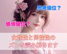 頑張りすぎる女性へ…女性性と男性性のズレを読みます お金・恋愛・仕事・人生／何故か上手くいかない本当の理由とは？ イメージ1