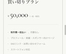 お手頃価格で質の高いホームページを1から作ります アスリート、個人事業主、スタートアップの方へのホームページ イメージ8