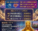 四柱推命・姓名判断であなたの運命を鑑定します ITエンジニア・占い師があなたの人生をデバッグ イメージ1