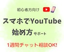 YouTubeショート動画の作り方サポートします ☆初心者さん歓迎！ 生活の中で続けられる動画作り応援します！ イメージ1