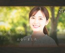 開設記念価格＋クーポン配布中 8mm風動画作ります 9/30までお気に入りで30%オフ 最大9分の上映会映像 イメージ5