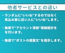 X（Twitter）いいねでフォロワー増やします 拡散なしで集客・売上増加につながるSNS運用を代行します イメージ5