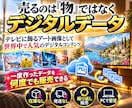 AIで海外デジタルアート副業を始められます 在庫・発送なし。AIで作る海外向けデジタル商品無在庫販売 イメージ2