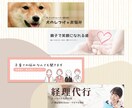 SNSヘッダー・ココナラカバー画像製作します 親しみやすく安心感のあるデザイン！副業や趣味にぴったり！！ イメージ8