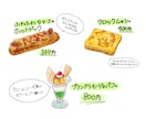 メニューのイラスト作成いたします カフェや居酒屋など様々なメニューのイラストを15枚描きます イメージ4