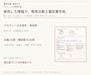 東洋占術を計算し読み方まで学べるツールを提供します 九星気学・算命学・四柱推命を計算から復習まで イメージ9
