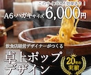 コンビニ印刷可！歴20年のデザイナーが作ります チラシ利用もOK！おすすめ品やもう一品のアプローチに♪ イメージ1