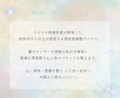 Healy（ヒーリー）で願望実現+波動調整をします 12次元にはたらきかけ、望む未来へ意識を合わせるサポート イメージ2