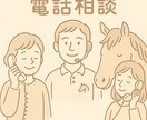 仕事、人間関係、恋愛どんな悩みも大丈夫。聞きます 誰にも言えない苦しみ疲れ迷いを強がらず“本音の場所”。 イメージ1