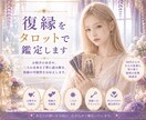復縁をタロット5枚引きで鑑定します お相手の本音と復縁の可能性を丁寧に読み解きます イメージ1