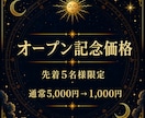今年の転機を読む、あなただけの星の手紙を届けます 1年の流れ・迷い・次の一歩を読み解きます イメージ8
