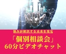 個別相談会を開催します メッセージのやり取りの中で提案した方限定 イメージ1