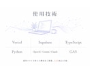 AI機能搭載システム・Webアプリ開発します 見積り前に「動くデモ」を無料でお見せします。 イメージ8