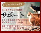 占いの後、前向きに行動できるようサポートします 結果を聞いて終わりじゃない！1人で不安な方へのフォローアップ イメージ1