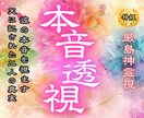 未来を透視し、彼の本音をお伝えします 私の本当の運命はどうなっているの？こたえはここにあります。 イメージ1