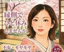 縁側でひと休みしませんか ｜気持ちを受け止めます 女性限定♡ HSP｜不安｜人間関係｜ゆっくり気持ち整理 イメージ1
