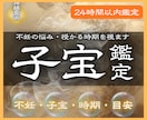 授かりのご縁と未来の兆しを霊視で丁寧に読み解きます 妊活で揺れる想いに寄り添い授かりご縁が整う流れを丁寧に視ます イメージ1