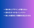 AIアートでKindle本の表紙を作成します 驚くほどのハイクオリティ！おしゃれでプロ品質の電子書籍カバー イメージ7