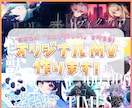 空気感のある綺麗なMV作ります オリジナル楽曲や歌ってみたのオリジナルMV制作します！ イメージ1