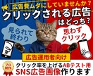 見られて終わる広告→クリックされる広告へ改善します クリック率が変わる！ABテスト用SNS広告画像を制作します イメージ1