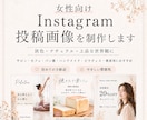 女性向けInstagram画像を3枚作ります 淡色・上品・やさしい雰囲気に整えます イメージ3
