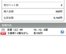 牧場スタッフが鉄板軸馬を教えます 的中率を上げることが最重要だと考えています！ イメージ2