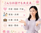 40代・50代同世代のあなたのお話優しく傾聴します 今すぐ電話相談/更年期/夫婦関係/介護/不安/愚痴聞きOK イメージ6