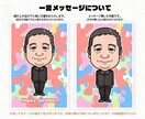 ポップで見やすい似顔絵カード用イラストを作成します プレゼントに最適！ご家庭のプリンターやコンビニで印刷可能です イメージ5
