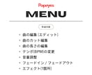 ダンサーのための、高品質なダンス音源を制作します 20年の音楽経験を持つ担当DJが制作。修正料金2回まで無料！ イメージ3