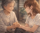 人間関係のモヤモヤを電話で聞きます ひとりで抱えなくて大丈夫です。吐き出してください。 イメージ3