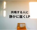 理念から設計するLPを制作します 共鳴する人に静かに届くLPを形にします イメージ2