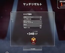ApexLegendsのコーチング、承ります s13AR開幕プレによる激安コーチング！(同伴もOK) イメージ1