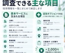 採用中企業の営業リストを作成します 現在の求人・採用ページを確認｜営業候補探しに イメージ5