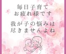 保育園・幼稚園・小学校のお悩み解決します 元小学校校長・元保育園園長が親身にお悩みお聞きします！ イメージ2