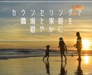 相続問題の悩みを心理法務カウンセラーがうかがいます 相続対策の前に気持ちを整理☆複雑なご家庭の事情に穏やか対応中 イメージ2