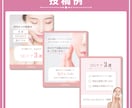 看護師がInstagram投稿用画像を作成します 修正回数3回無料！丁寧なヒアリングと誠実対応で安心！！ イメージ6