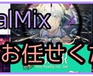歌ってみたでみんなをサポートします 歌ってみたのは意外と簡単！？フルコーラス編 イメージ1