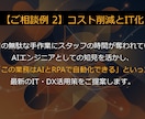 初回限定】元経営者が「事業の壁打ち」をします メッセージから！集客・コスト削減・IT化など幅広くご相談可能 イメージ6