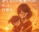 シングルマザー専用霊視占い！専用の悩みを視ます 一人で頑張るママを、全力でサポートします イメージ8
