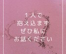 0～2歳のママ☆旦那の愚痴やモヤモヤの話聞きます 回りには話しにくい旦那の愚痴、スッキリするまで私が聞きます！ イメージ5