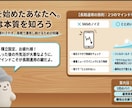 子育て世代の新NISA、ゼロから一緒に始めます 運用6年パパが、初心者の疑問に丁寧に答えます イメージ5