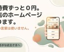 Google公式で安心！維持費0円のHP作ります 産業カウンセラー対応！維持費0円・管理不要なHP作成 イメージ1