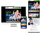 実績3,000件以上デザインチーム★LP制作します 創業17年 法人だから安心★業界トップクラスの成功ノウハウ イメージ9