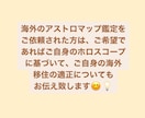 アストロマップであなたに合ってる場所を鑑定します 目的別の自分だけのパワースポットはどこか知ることができます✨ イメージ3