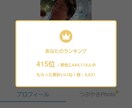 マッチングアプリで250人とデートした方法教えます 彼女の作り方やいいねの増やし方をNG無しで伝授！ イメージ2
