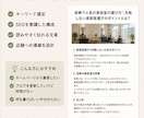 薄い記事は卒業。本気のSEOコラム作成します 1本6,000字超・効果重視の長文コラムを4本セットで イメージ1